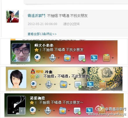 黑砖窑的团队精神哈哈哈哈 不抽烟 不喝酒 不找女朋友 