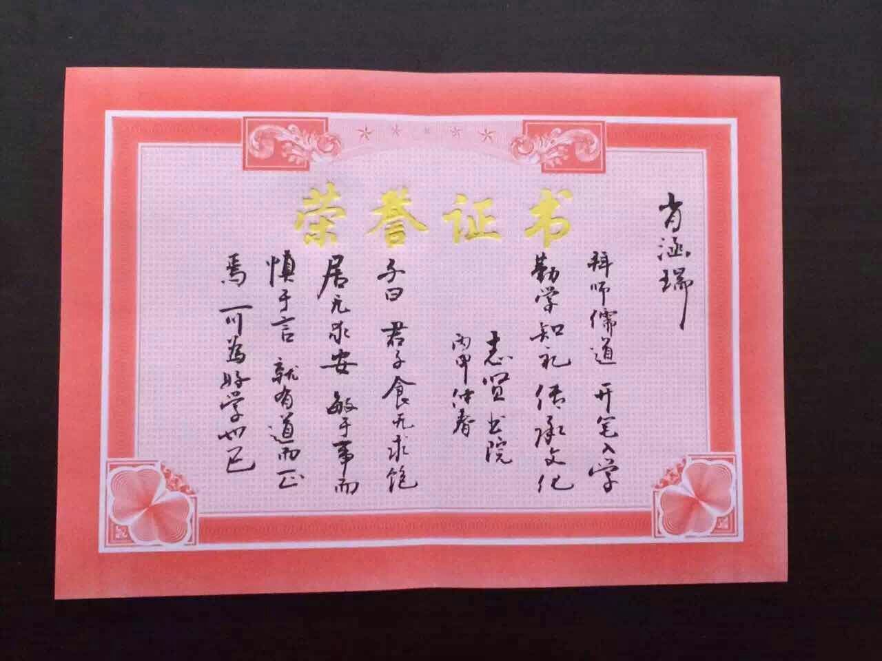 志賢書院 通海文廟 開筆禮
