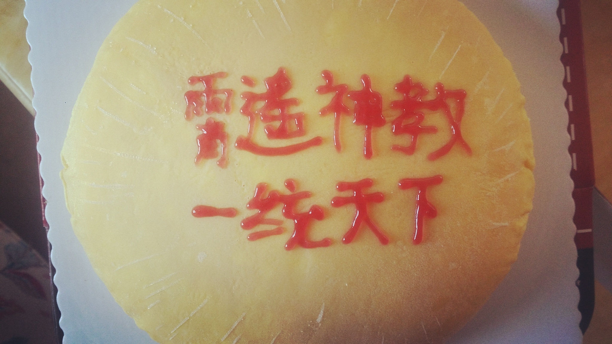 00028_蛋糕