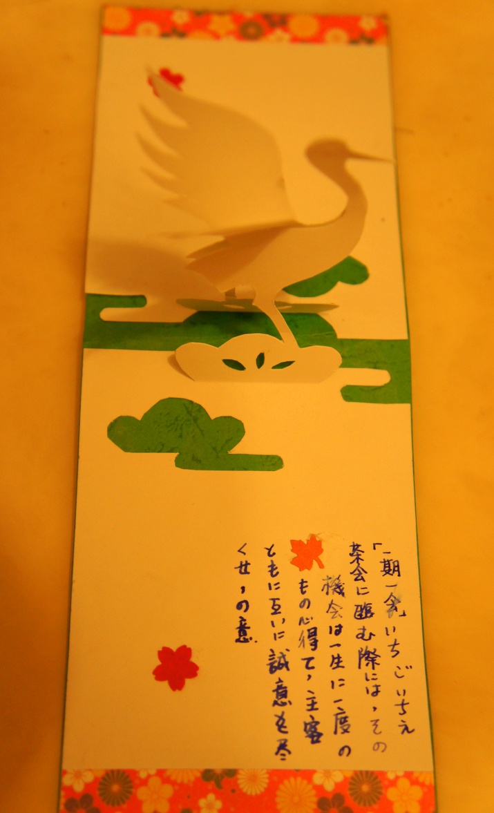 收到的仙鹤礼物，『一期一会』
