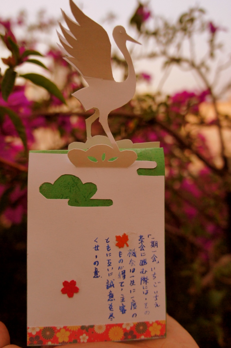 收到的仙鹤礼物，『一期一会』